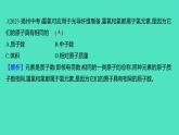 2023-2024学年九年级全一册化学人教版 第三单元　课题3　第1课时　元素　元素符号 课件