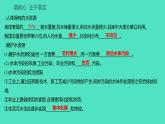 2023-2024学年九年级全一册化学人教版 第四单元　课题1　爱护水资源 课件