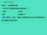 2023-2024学年九年级全一册化学人教版 第四单元　课题1　爱护水资源 课件