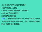 2023-2024学年九年级全一册化学人教版 第四单元　课题1　爱护水资源 课件