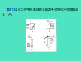 2023-2024学年九年级全一册化学人教版 实验活动2　二氧化碳的实验室制取与性质 课件