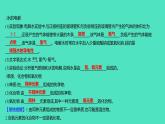 2023-2024学年九年级全一册化学人教版 第四单元　课题3　水的组成 课件