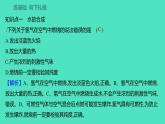 2023-2024学年九年级全一册化学人教版 第四单元　课题3　水的组成 课件