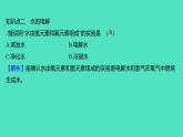 2023-2024学年九年级全一册化学人教版 第四单元　课题3　水的组成 课件