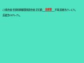 2023-2024学年九年级全一册化学人教版 第八单元　课题1　金属材料 课件