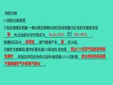 2023-2024学年九年级全一册化学人教版 第八单元　课题3　金属资源的利用和保护 课件