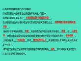 2023-2024学年九年级全一册化学人教版 第二单元　课题3　制取氧气 课件