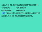 2023-2024学年九年级全一册化学人教版 第二单元　课题3　制取氧气 课件