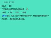 2023-2024学年九年级全一册化学人教版 第九单元　课题1　溶液的形成 课件