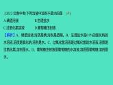 2023-2024学年九年级全一册化学人教版 第九单元　课题1　溶液的形成 课件
