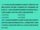 2023-2024学年九年级全一册化学人教版 实验活动1　氧气的实验室制取与性质 课件