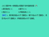 2023-2024学年九年级全一册化学人教版 实验活动7　溶液酸碱性的检验 课件