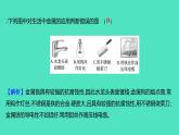 2023-2024学年九年级全一册化学人教版 实验活动4　金属的物理性质和某些化学性质 课件