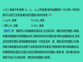 2023-2024学年九年级全一册化学人教版 实验活动4　金属的物理性质和某些化学性质 课件