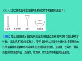 2023-2024学年九年级全一册化学人教版 实验活动8　粗盐中难溶性杂质的去除 课件