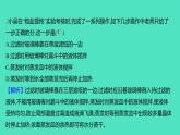 2023-2024学年九年级全一册化学人教版 实验活动8　粗盐中难溶性杂质的去除 课件