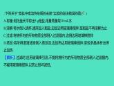 2023-2024学年九年级全一册化学人教版 实验活动8　粗盐中难溶性杂质的去除 课件