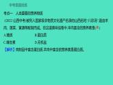 2023-2024学年九年级全一册化学人教版 第十二单元　单元高效复习 课件