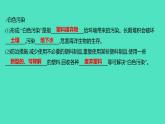 2023-2024学年九年级全一册化学人教版 第十二单元　课题3　有机合成材料 课件