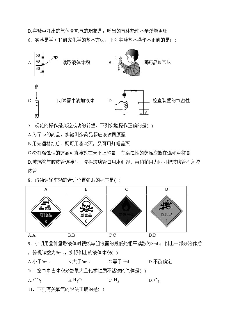 云南省昭通市多校联考2024届九年级上学期10月月考化学试卷(含答案)02