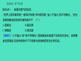 2023-2024学年九年级全一册化学人教版 第八单元　课题2　第1课时　金属与氧气、稀酸的反应 课件