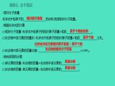 2023-2024学年九年级全一册化学人教版 第四单元　课题4　第2课时　有关相对分子质量的计算 课件