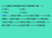 2023-2024学年九年级全一册化学人教版 第四单元　课题4　第2课时　有关相对分子质量的计算 课件