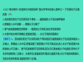 2023-2024学年九年级全一册化学人教版 进阶提升专项1　分子、原子、离子和元素 课件