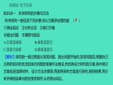 2023-2024学年九年级全一册化学人教版 第一单元　课题2　第1课时　对蜡烛及其燃烧的探究 课件