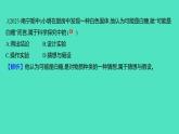 2023-2024学年九年级全一册化学人教版 第一单元　课题2　第1课时　对蜡烛及其燃烧的探究 课件