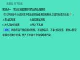 2023-2024学年九年级全一册化学人教版 第一单元　课题3　第1课时　常见仪器的使用方法及药品的取用 课件