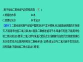 2023-2024学年九年级全一册化学人教版 第一单元　课题2　第2课时　对人体吸入的空气和呼出的气体的探究 课件