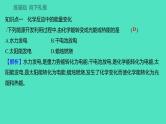 2023-2024学年九年级全一册化学人教版 第七单元　课题2　第1课时　化石燃料的利用 课件