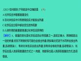 2023-2024学年九年级全一册化学人教版 第七单元　课题2　第1课时　化石燃料的利用 课件