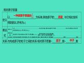 2023-2024学年九年级全一册化学人教版 第三单元　课题2　第1课时　原子的构成　相对原子质量 课件