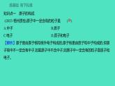 2023-2024学年九年级全一册化学人教版 第三单元　课题2　第1课时　原子的构成　相对原子质量 课件