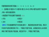 2023-2024学年九年级全一册化学人教版 单元提优测评卷(九) 课件