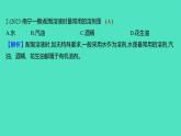 2023-2024学年九年级全一册化学人教版 单元提优测评卷(九) 课件