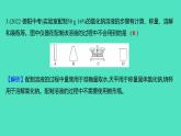 2023-2024学年九年级全一册化学人教版 单元提优测评卷(九) 课件