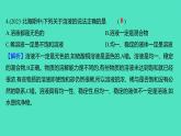 2023-2024学年九年级全一册化学人教版 单元提优测评卷(九) 课件