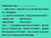 2023-2024学年九年级全一册化学人教版 单元提优测评卷(十二) 课件