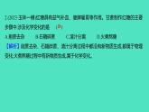 2023-2024学年九年级全一册化学人教版 单元提优测评卷(十二) 课件