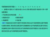 2023-2024学年九年级全一册化学人教版 单元提优测评卷(十) 课件