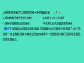 2023-2024学年九年级全一册化学人教版 单元提优测评卷(十) 课件