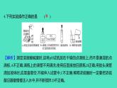 2023-2024学年九年级全一册化学人教版 单元提优测评卷(十) 课件