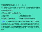 2023-2024学年九年级全一册化学人教版 单元提优测评卷(四) 课件