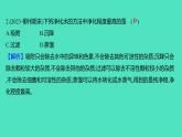2023-2024学年九年级全一册化学人教版 单元提优测评卷(四) 课件
