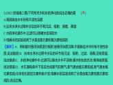 2023-2024学年九年级全一册化学人教版 单元提优测评卷(四) 课件