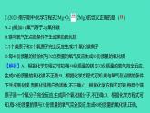 2023-2024学年九年级全一册化学人教版 单元提优测评卷(五) 课件
