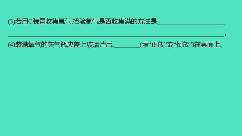 2023-2024学年九年级全一册化学人教版 第二单元　单元高效复习 课件第5页